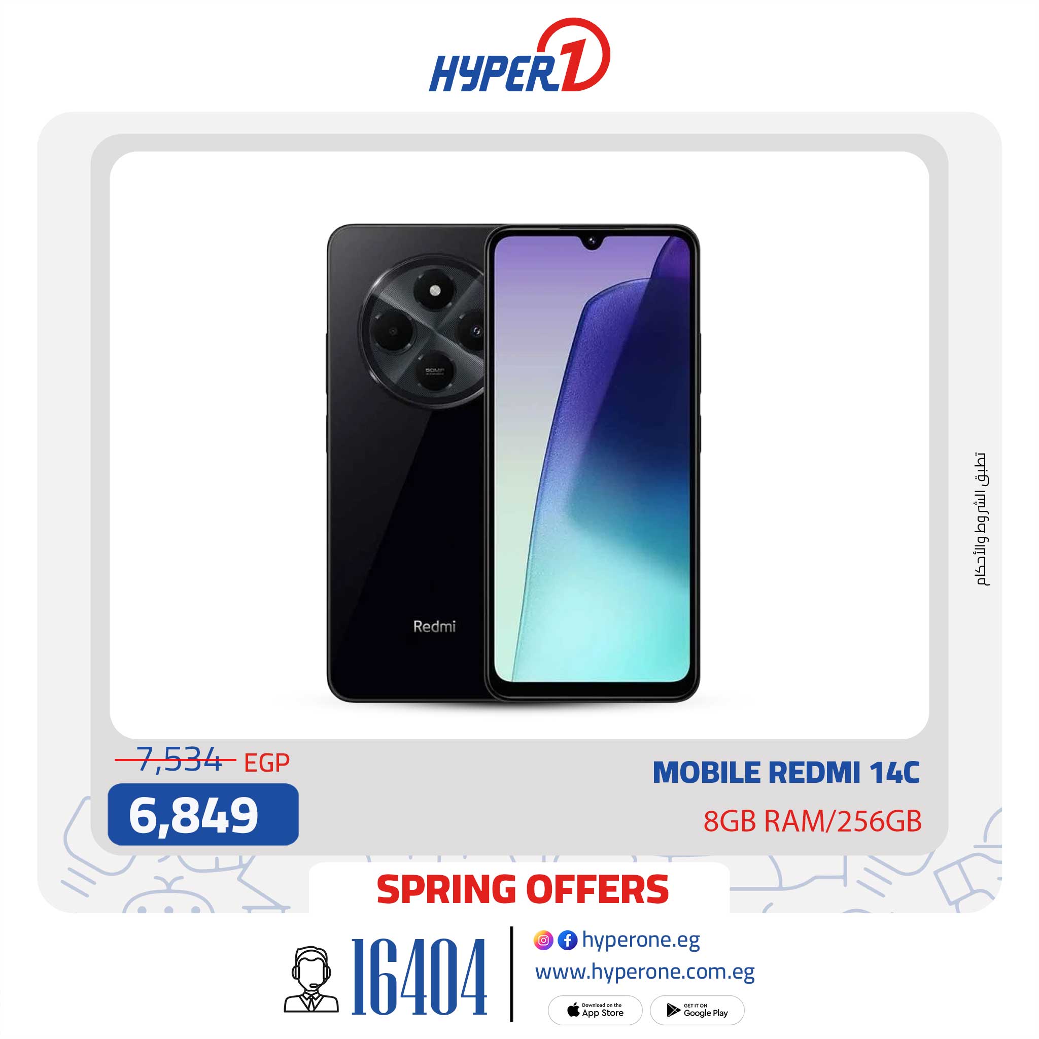 hyper-one offers from 5may to 5may 2025 عروض هايبر وان من 5 مايو حتى 5 مايو 2025 صفحة رقم 7